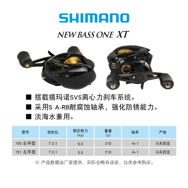 SHIMANO禧玛诺NEW BASS ONE XT水滴轮轻量远投防炸线进口路亚渔轮_虎窝淘