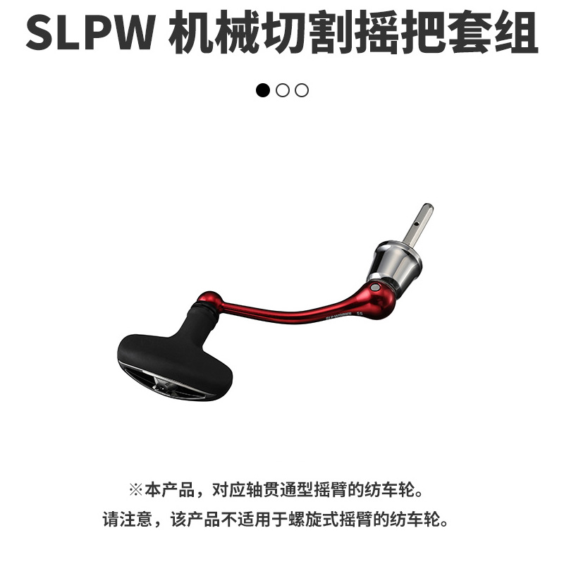 日本SLP原装达瓦DAIWA官方改装配件水滴轮改装碳素曲柄摇臂纺车轮 - 图3