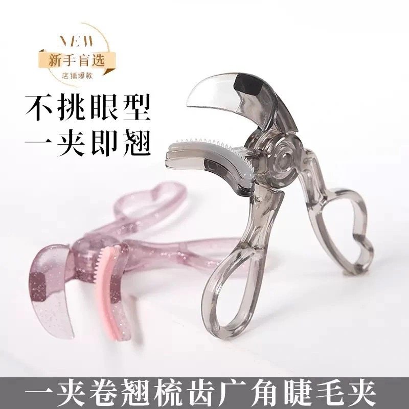 带齿睫毛夹自然卷翘定型广角无边框太阳花睫毛器女初学者不夹眼皮,淘宝优惠券,粉丝福利购,淘宝优惠卷