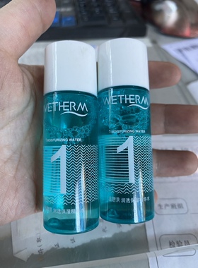 包邮温碧泉小样正品护肤品保湿套装旅行装补水保湿控油滋润水乳霜