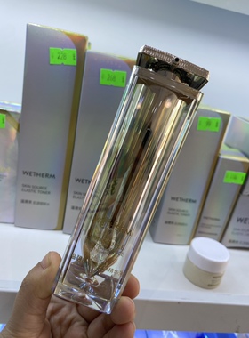 肌源新肌补水保湿套装温碧泉紧致