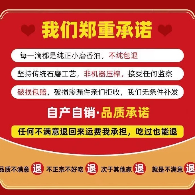 山东芝麻香油纯正宗农家自榨石磨香油100%无添加火锅凉菜小磨香油-图2