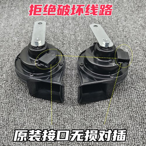 丰田威驰致炫奕泽致享锐放锋兰达致炫X专用超响汽车鸣笛蜗牛喇叭 - 图0