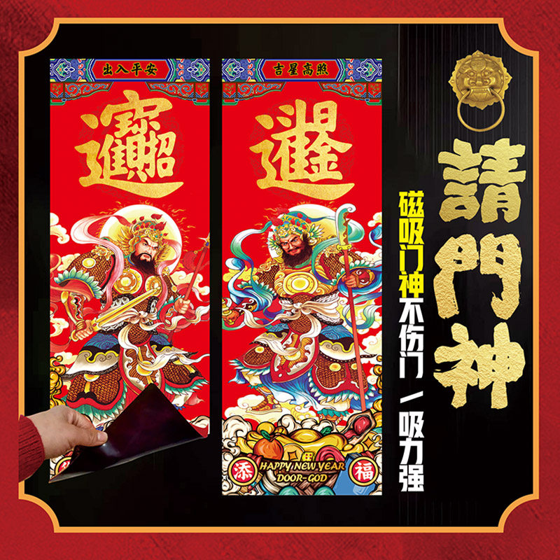 2026马年大门磁吸贴秦琼尉迟恭门神门贴单门入户门天官赐福贴年画,淘宝优惠券,粉丝福利购,淘宝优惠卷