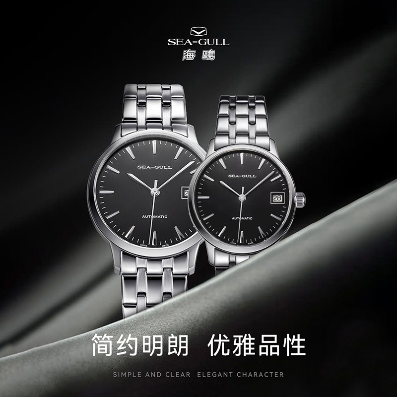 海鸥表国产腕表