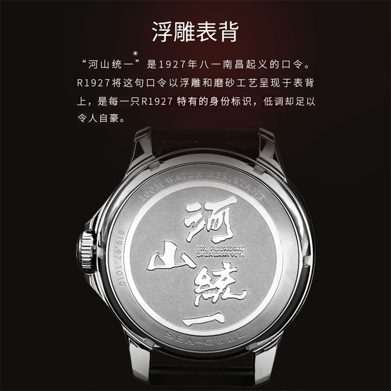  海鸥表国产腕表