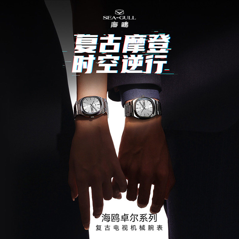  海鸥表国产腕表