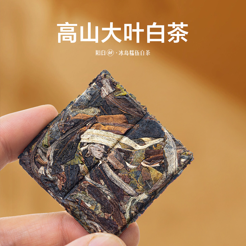 古陌茶叶云南高山古树白茶贡眉冰岛糯伍小饼陌白一次一片香甜浓郁