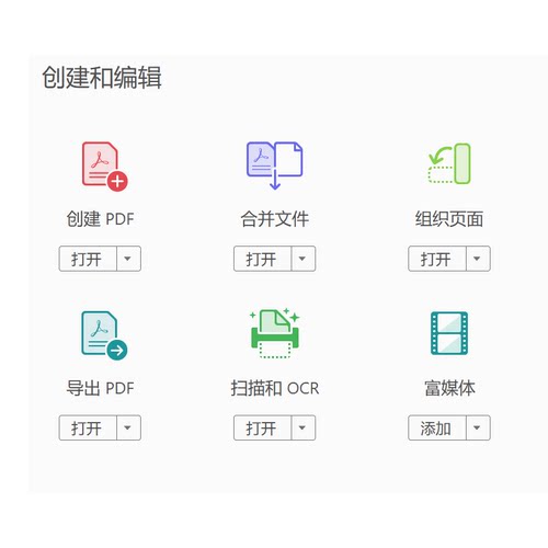 pdf转换word excel ppt jpg图片软件编辑器压缩合并orc识别macwin - 图0