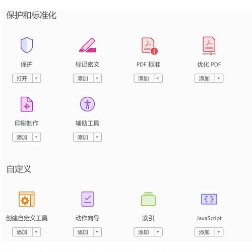 pdf转换word excel ppt jpg图片软件编辑器压缩合并orc识别macwin - 图2