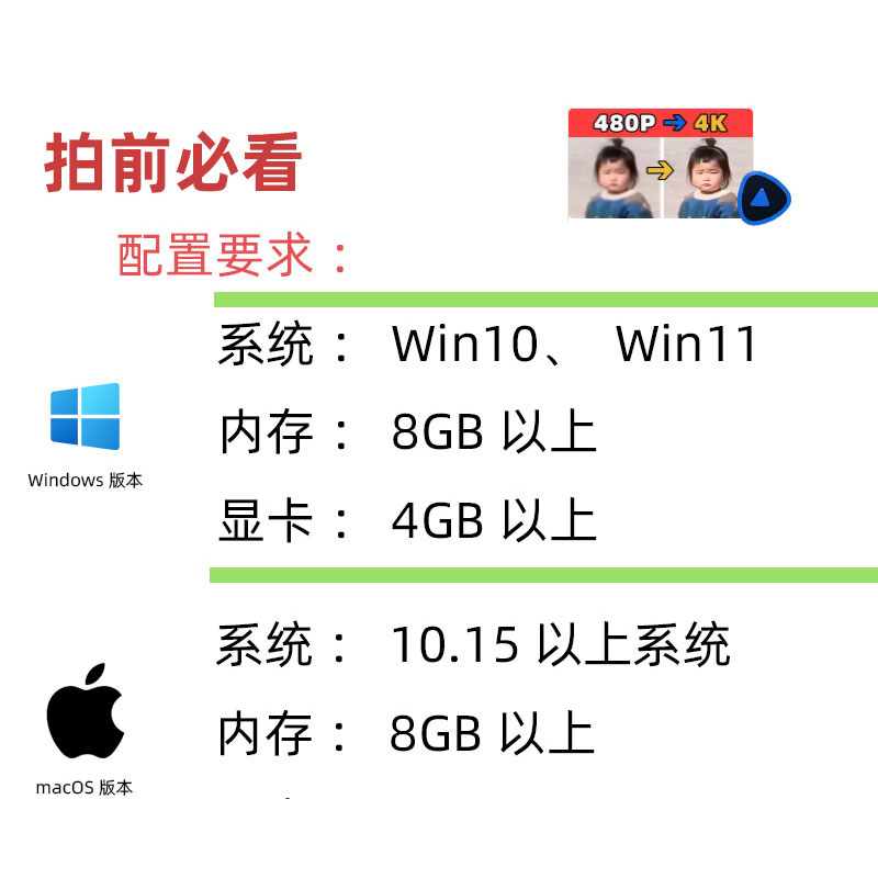 4K视频修复处理软件提升分辨率8K模糊转换高超清画质放大清晰度老 - 图2