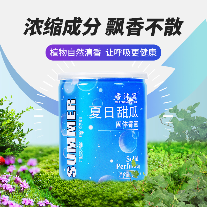 车载香薰汽车香水车内饰品摆件除异味男士专用高档固体香膏香氛女