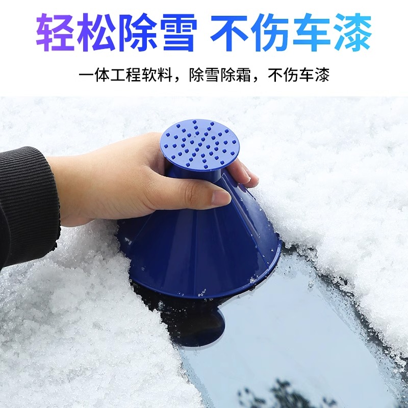 汽车用除雪铲扫雪神器车窗玻璃除霜除冰刷刮雪板冬季工具清雪刮霜
