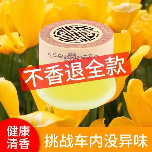 车内除味剂除臭除异味车用空气清新剂车用车载神器汽车持久清香薰 - 图2