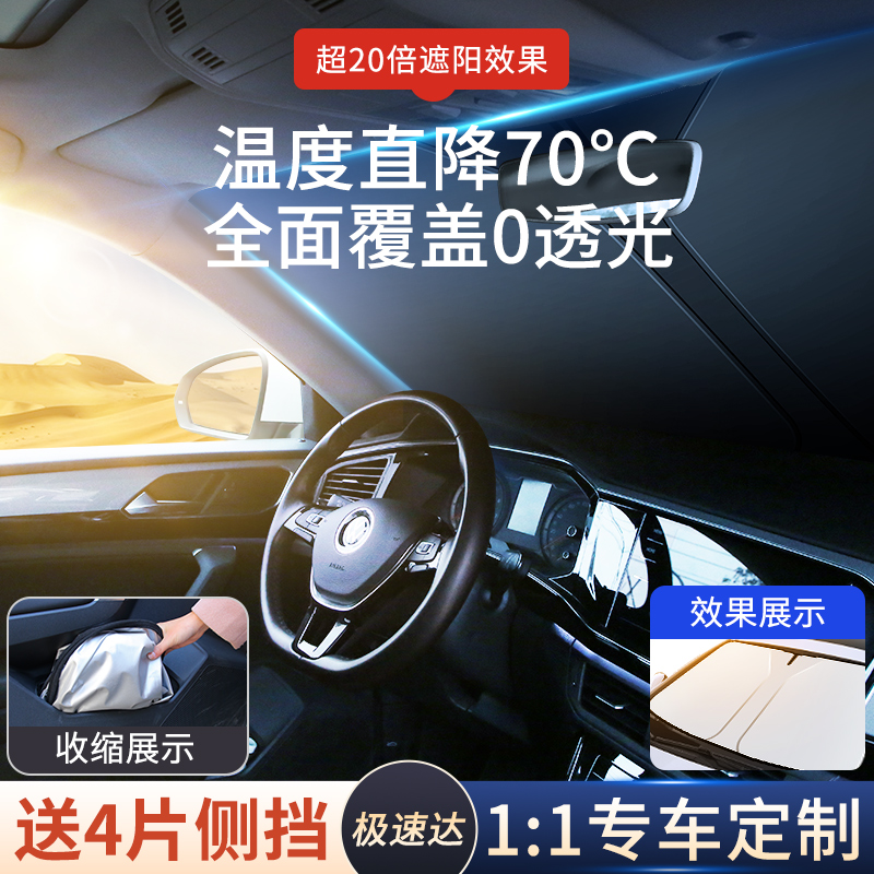汽车车用挡阳板遮阳帘防晒隔热前挡风玻璃罩遮阳挡车窗侧窗遮阳伞