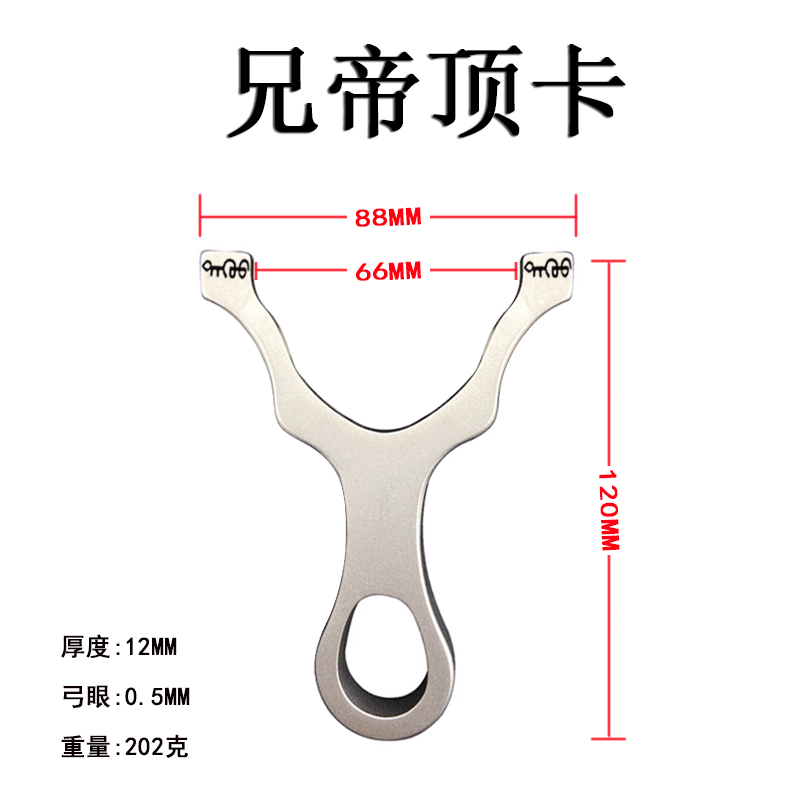 兄帝顶卡射鱼不锈钢弹弓内穿皮筋数控线切割弹弓打鱼器鱼镖卡球弓 - 图0