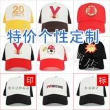 冠师傅 Рекламная шляпа индивидуальная летняя тенденция бейсболка мужчина -женщины и женщины DIY DIY Pattern настройка