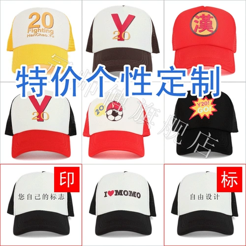 冠师傅 Рекламная шляпа индивидуальная летняя тенденция бейсболка мужчина -женщины и женщины DIY DIY Pattern настройка