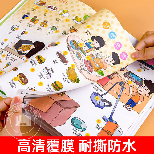 英语启蒙有声书 儿童英语点读发声书幼儿园小学生一年级教材英语单词启蒙有声绘本会说话的英文早教书零基础入门中英双语情景对话 - 图2