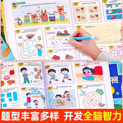 儿童全脑思维拓展训练999题 2-3-4-5-6-7岁幼儿左右脑开发思维逻辑训练书儿童专注力游戏书幼儿园小班中班大班潜能开发益智书籍 - 图2