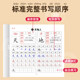 First grade synchronized dot matrix practice copybook, Volume 1 and Volume 2, one practice stroke per day, brush strokes, radicals, copying Chinese characters, simultaneous tracing of red characters, People’s Education Edition, dedicated for beginners to practice writing, hard-pen calligraphy practice calligraphy, children’s regular script