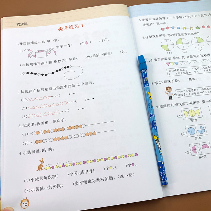 小学数学找规律专项训练思维练习册填数字排队顺序规律练习题小学生一年级二年级图形推理练习找规律题填数字口算计算题综合天天练-图2