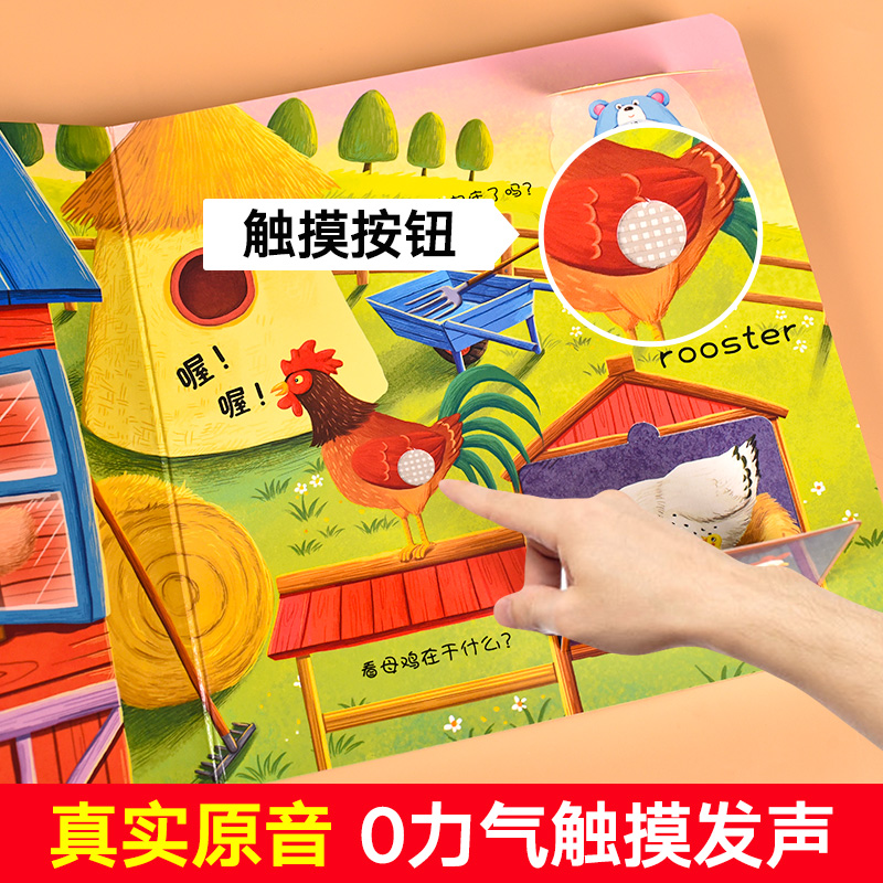会说话的早教有声书 0-1-2-3岁宝宝启蒙认知触摸发声有声读物幼儿一岁半三两岁婴儿手指点读触摸书撕不烂儿童绘本听什么声音翻翻书