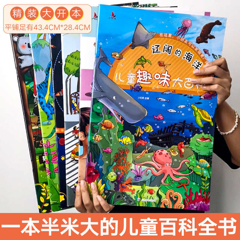 趣味漫画十万个为什么 新人首单立减十元 21年9月 淘宝海外