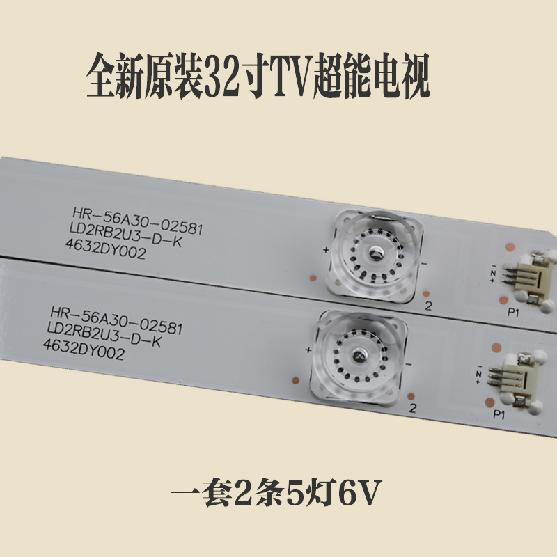 全新定制32寸看尚32寸TV超能电视CANTV C32KD110背光灯条2根5灯6v - 图0