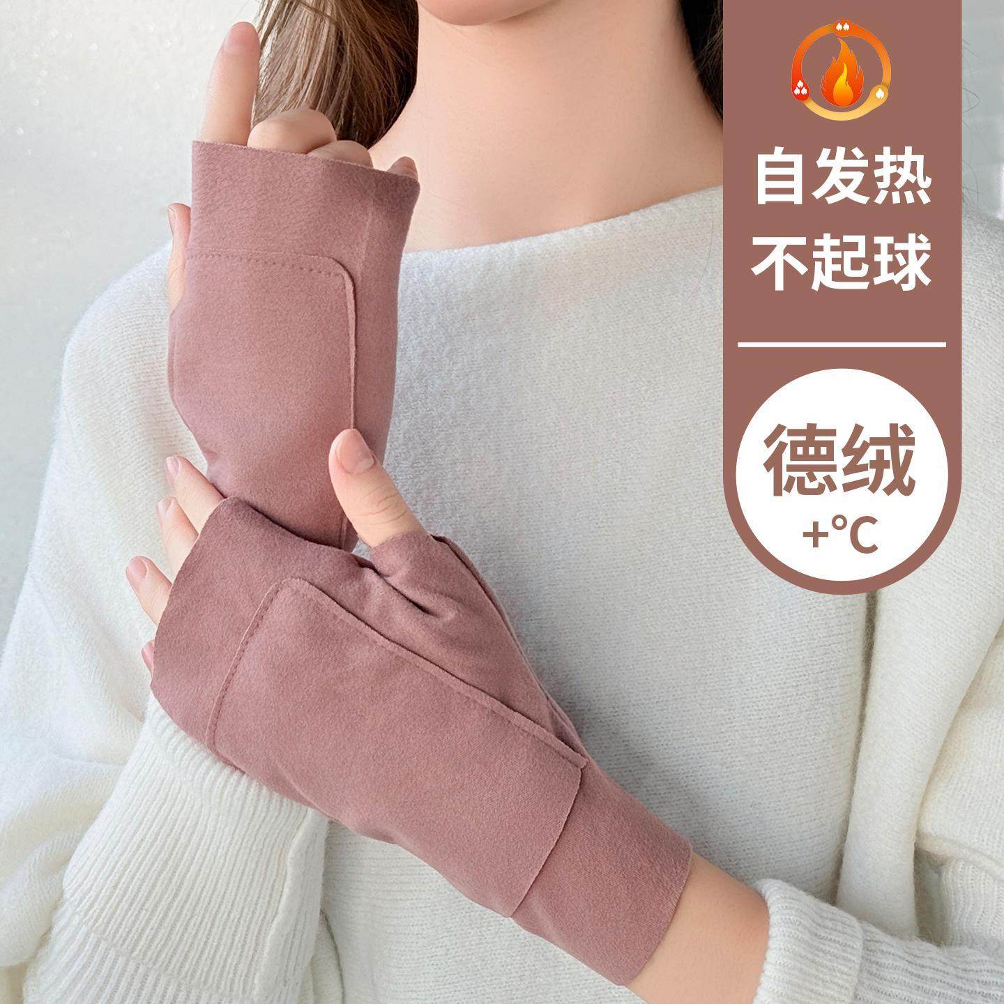 新款德绒加兜手套男女秋冬保暖防寒自发热加绒半指学生写字护手套,淘宝优惠券,粉丝福利购,淘宝优惠卷