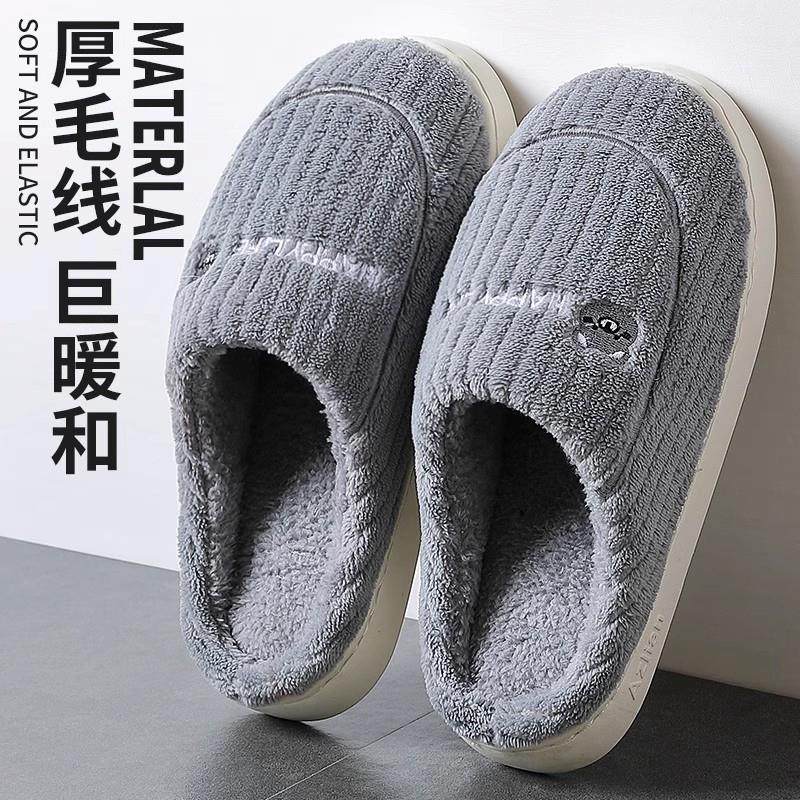 棉拖鞋男秋冬季毛毛绒室内家居家防滑厚底踩屎感保暖情侣男士,淘宝优惠券,粉丝福利购,淘宝优惠卷