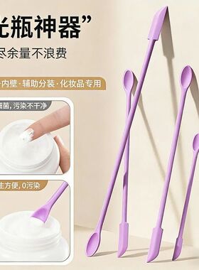 化妆品挖取勺刮刀乳液面
