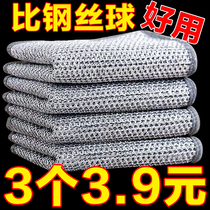 Steel wire dishcloth daily cleaning cloth mesh not stained with oil dishwashing kitchen hearth dishwashing pan wash cloth decontamination