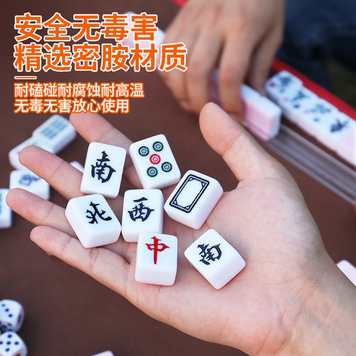 迷你麻将牌宿舍小号旅行户外露营便携可爱mini网红家用手搓小麻雀 - 图1