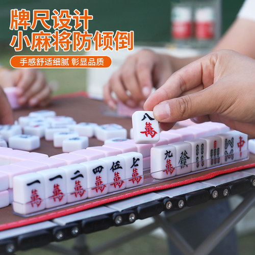 迷你麻将牌宿舍小号旅行户外露营便携可爱mini网红家用手搓小麻雀 - 图0