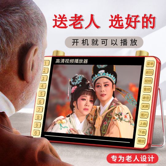 Xia Xin's opera player for the elderly plays music to relieve boredom for the elderly when it is turned on
