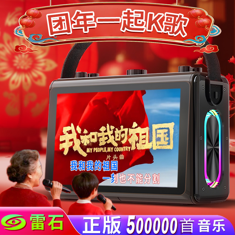 家庭KTV音响k歌卡拉ok唱歌麦克风功放一体机带显示屏智能点歌机,淘宝优惠券,粉丝福利购,淘宝优惠卷