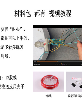 红色鱼尾爱心DIY材料包自编挂件