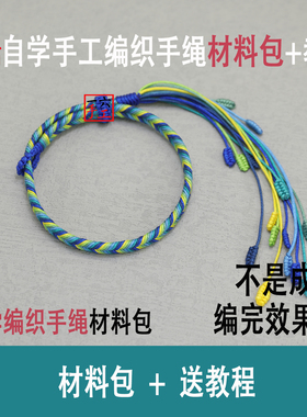 轮回梵高星空本命年新年自编手工编织diy材料包男女情侣礼物包邮