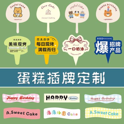 蛋糕插卡烘焙甜品装饰烫金插片贺卡小卡片定制标签设计宣传广告牌 - 图1