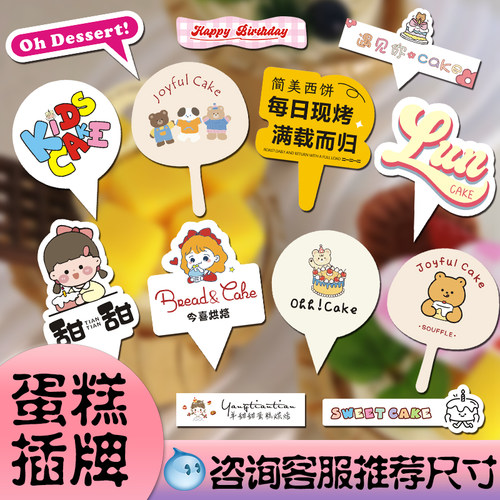 蛋糕插卡烘焙甜品装饰烫金插片贺卡小卡片定制标签设计宣传广告牌 - 图3