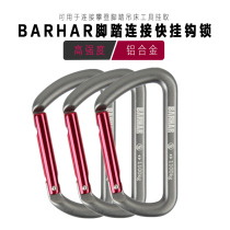 BARHAR HA BARAHA SMALL QUICK HANG BAHA FAST HANGING ROCK CLIMBING EQUIPPED TANGO WITH A FOOT ROPE FOOT PEDAL BELT HOOK