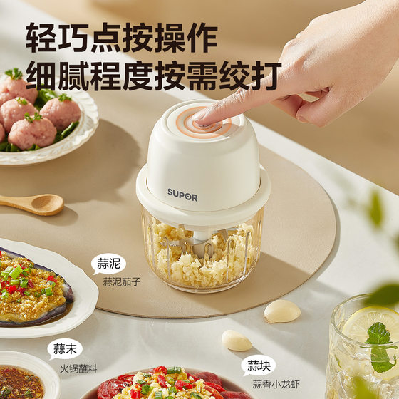 Supor electric garlic masher, garlic masher, small household meat grinder, garlic grinder, minced garlic