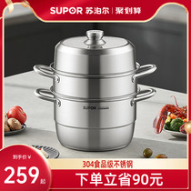 Supoir 304 stainless steel thickened 3-layer steam boiler home three-layer cooking stove universal European-style multipurpose large capacity