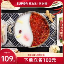 Supoir mandarin duck pot hot pot boiler Home induction stove special pot thickened 304 stainless steel hot pot basin large capacity