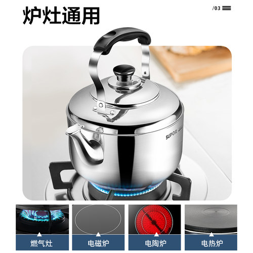 苏泊尔烧水壶煤气不锈钢家用鸣音开水壶大容量明火专用水茶壶 - 图2