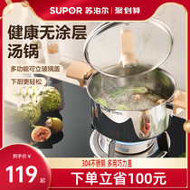 Supoir without coating 304 stainless steel Ligue lid soup pot baby covegan pan steamer Steamed Pan Integral pan