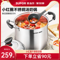 Supoir milk pan ST22P1 delicate stainless steel saucepan stockpot 22CM Double ear pan rebase induction cooktop