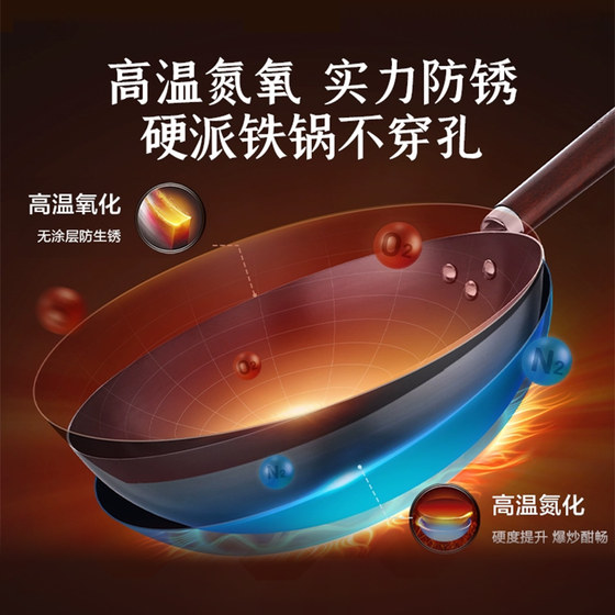 Supor anti-rust non-stick iron pot for household use