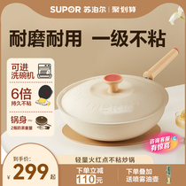 (Heavy Pound first hair) Supel light calorie red dot nonstick frying pan Home frying pan GM flat-bottomed frying pan